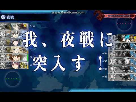 【艦これ】艦隊收藏 2014夏季活動海域E-1 最終突破