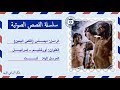 قصة صوتية عن حياة ديماس اللص اليمين وباراباس الذى أط لق سراحه بدل السيد المسيح قصة صوتية عن حياة ديماس اللص اليمين وباراباس الذى أط لق سراحه بدل السيد المسيح