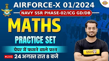 AIRFORCE X 2024 || NAVY SSR (PHASE-2) ICG GD/BD || MATHS PRACTICE SET || BY VIVEK RAI SIR