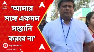 Sukanta Majumdar: 'আমার সঙ্গে একদম মস্তানি করবে না', তৃণমূল কর্মীদের আঙুল তুলে চরম হুমকি সুকান্তর