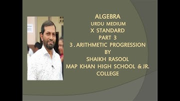URDU MEDIUM | 3. ARITHMETIC PROGRESSION | X STANDARD | ALGEBRA | EXERCISE 3.3 | PART 3