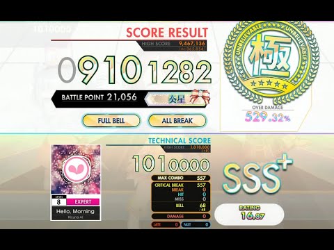[オンゲキ SUMMER] Hello, Morning (EXPERT) ABFB理論値 [外部出力]