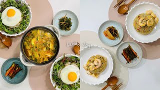 [vlog] 집밥은 끊을수가 없어요 😋 | 집밥브이로그 | 어린잎채소비빔밥🥗,냉이된장찌개,냉이무침,닭다리살구이🍗,콩나물국,조개미역국,닭가슴살냉채,굴소스새우볶음밥🦐