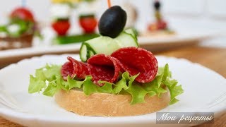 ЗАКУСКИ на Праздник! 5 ВИДОВ Лёгких ЗАКУСОК для Фуршета! ЗАКУСКИ на Праздник! 5 ВИДОВ Лёгких ЗАКУСОК для Фуршета!