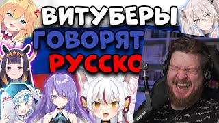 Реакция на Витуберы пытаются говорить на РУССКОМ языке ПЕТЬ и даже УЧИТЬ РУССКИЙ алфавит | [Rus sub]