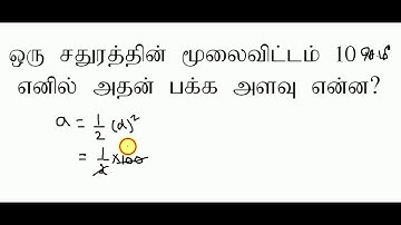 tnpsc maths shortcut videos