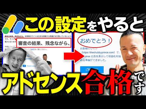 アドセンス合格のための施策9選！やらないと何度でも落ちます。 - ヨシミはブログで喰ってます