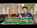 【バイオリンQ&A】バイオリンミュートの違いについて解説します！(演奏比較付き)
