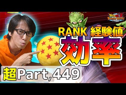 ドッカンバトル 効率の良い最強育成方法 レベルmax ドラゴンボールz Youtube