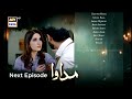 Madawa Episode 24 Promo & Teaser (Dec 22) π¬