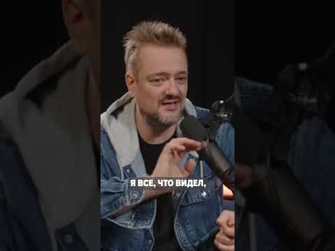 Первая работа с Зилковым/ АЛЕКСАНДР ПУШНОЙ «ПОДКАСТ ЖИВ»