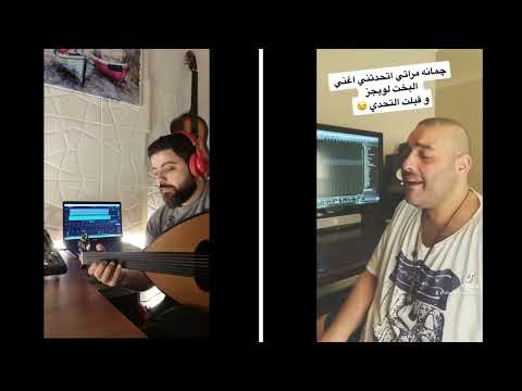 مين سمع البخت على العود ويجز 