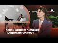 КАКОЙ КОНТЕНТ СНИМАТЬ ДЛЯ БИЗНЕСА ▶️ Наталья Дюкова, The Way Lab ▶️ Афонтово. Прямой эфир 22.11.2023