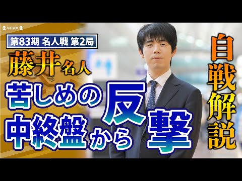 TAISEN 1 将棋 第4回テイケイグループ杯俊英戦 決勝三番勝負 第1局 R 2 - YouTube