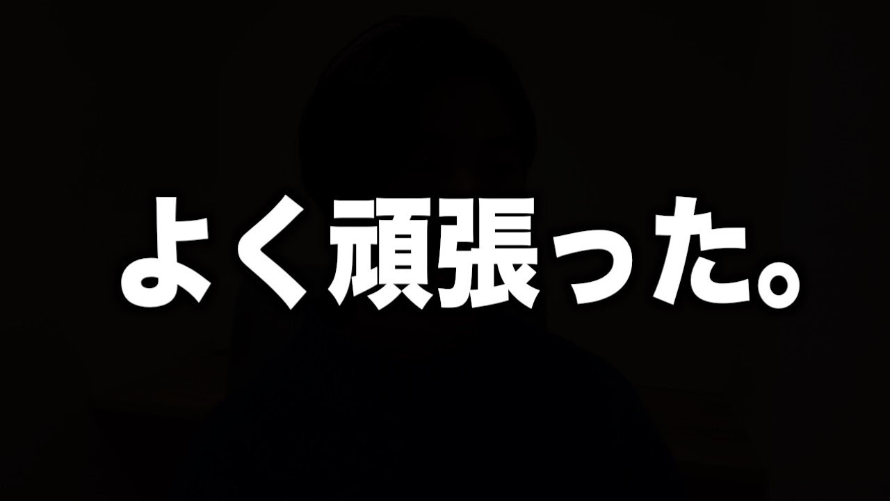 受験が終わった勇者たちへ。