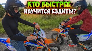 видео: ЧЕЙ УЧЕНИК БЫСТРЕЕ НАУЧИТСЯ ЕЗДИТЬ НА ПИТБАЙКЕ!? AVANTIS RX 125E LUX! картинка: ЧЕЙ УЧЕНИК БЫСТРЕЕ НАУЧИТСЯ ЕЗДИТЬ НА ПИТБАЙКЕ!? AVANTIS RX 125E LUX!