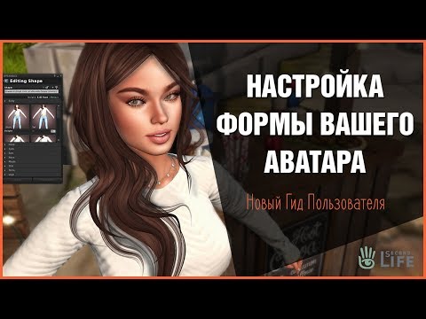 Video: Kako Ustvariti Avatar V Second Life