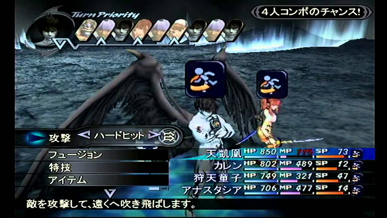 Shadow Hearts2 シャドウハーツ2 Final Boss Ending Youtube