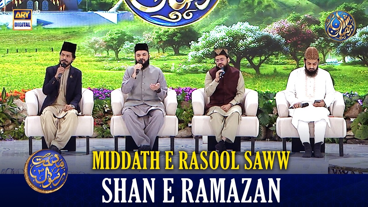 Middath e Rasool SAWW | Shan e Iftar | 4 MAR 2026 | Waseem Badami | #shaneramazan