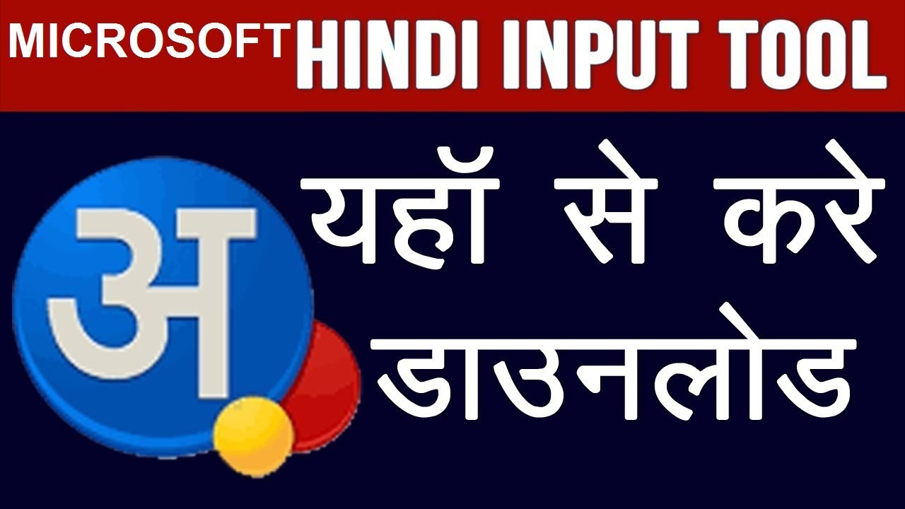 microsoft hindi input tools microsoft hindi input tools