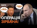 ТУНЕЛЬ замість КРИМСЬКОГО МОСТУ? Путін склав &quot;ГЕНІАЛЬНИЙ ПЛАН&quot;, але Є НЮАНС 😂