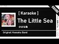 [Karaoke] The Little Sea - Kessoku Band (小さな海)