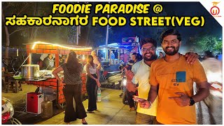 Street Food Paradise of Bangalore in Sahakar Nagar | Kannada Food Review | Unbox Karnataka
