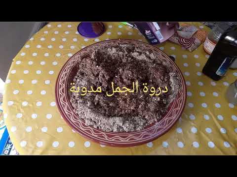 اللحسة الصحراوية بدروة الجمل وعسل السدر واللوز الغلض المبروم