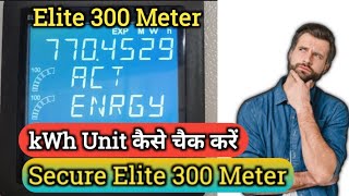 secure Elite 300 meter । kWh keshe check kre । secure Elite Meter। secure meter।