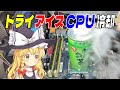 超冷却 限界までOCしたCPUを限界まで冷やしたら更にオーバークロックできるんじゃね 