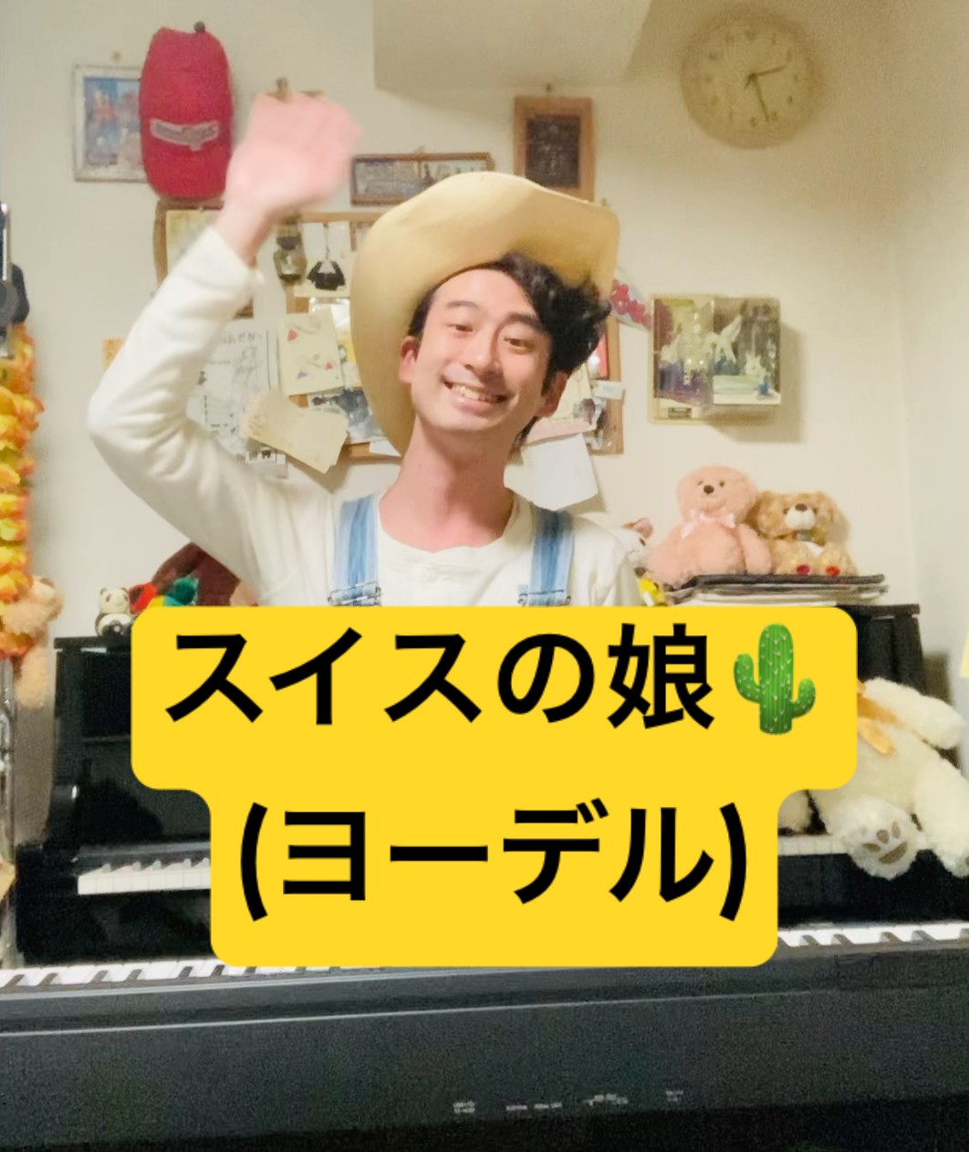 スイスの娘🌵(ヨーデル) #yodel #piano #スイス - YouTube
