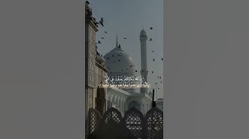 ما تيسر من سورة الأحزاب الشيخ ماهر المعيقلي