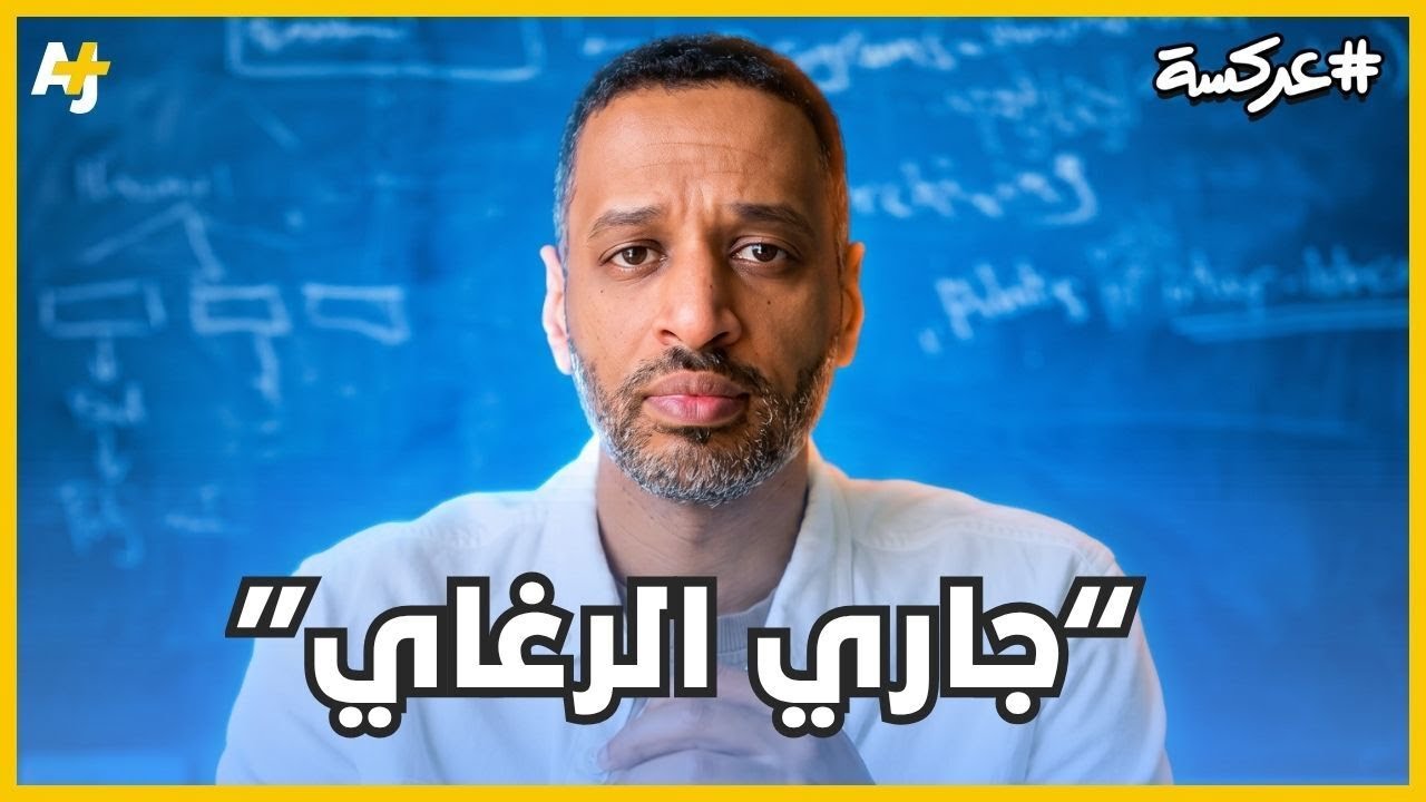 هل علقت سابقاً في مدخل العمارة لمدة ساعة بسبب "جارك الرغاي"؟ تعالوا أحكِ لكم قصتي معه..