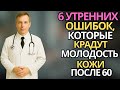 Пожилые:6 утренних привычек, которые ускоряют старение кожи | здоровье пожилых
