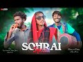 Sohrai special  new santali comedy  pagalabong