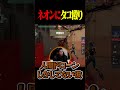 Rasネオンに翻弄されるGOA【VALORANT】#shorts #valorant #GOAWIN