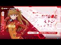 アスカスキン＆最大50連ガチャ無料GET!!