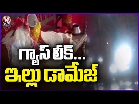 Gas Leak House Damage In Peddapalli | V6 News - V6NEWSTELUGU
