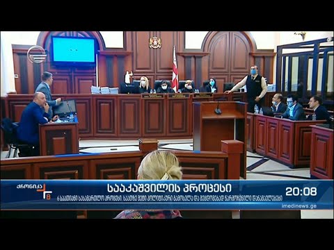 ქრონიკა 20:00 საათზე - 29 ნოემბერი, 2021 წელი