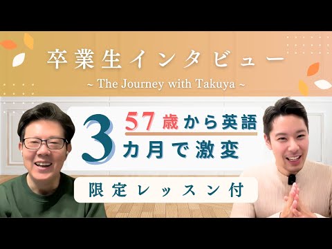 卒業生インタビューのサムネイル