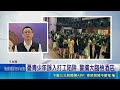 警暑期擴大臨檢酒店 小姐排排站成"美腿林" "青春專案"擴大臨檢酒店 小姐排排站成"美腿林" 憂青少年誤入打工陷阱 警擴大臨檢酒店｜三立新聞LIVE