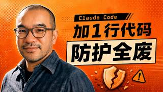 Did One Line of Code Kill All Claude Code Protections 65 Default Rules Wiped Out in My Test—Stop...