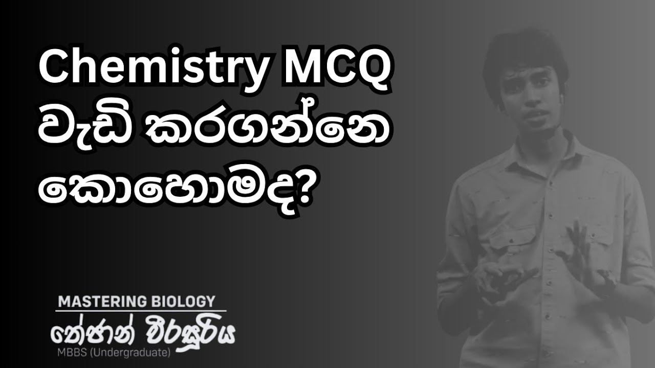 දැන් Chemistry මතක නෑ වගේ හිතෙනවද?