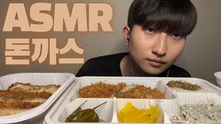 ASMR_돈까스&치즈돈까스 이팅사운드 PORK CUTLET & CHEESE PORK CUTLET EATING SOUND MUKBANG NO TALKING