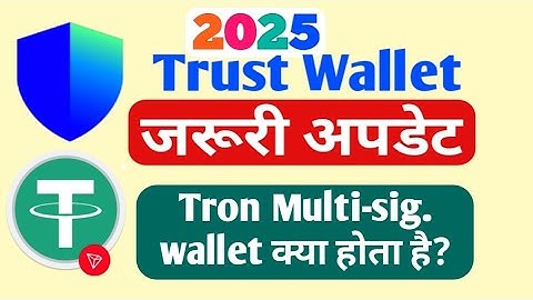 Tron Multi-Sig Wallet Address kya hai | Usdt TRC20 Withdrawal kaise kare
