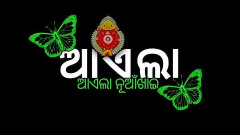 𝐀𝐀𝐄𝐋𝐀 𝐀𝐀𝐄𝐋𝐀 𝐍𝐔𝐀𝐊𝐇𝐀𝐈 || 𝐍𝐄𝐖 𝐒𝐀𝐌𝐁𝐀𝐋𝐏𝐔𝐑𝐈 𝐁𝐋𝐀𝐂𝐊 𝐒𝐂𝐑𝐄𝐄𝐍 𝐒𝐓𝐀𝐓𝐔𝐒 𝐕𝐈𝐃𝐄𝐎𝐒 || 𝐖𝐇𝐀𝐓𝐒𝐀𝐏𝐏 𝐒𝐓𝐀𝐓𝐔𝐒 || 2021