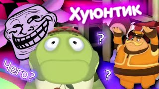 Зачем Лунтик Это Делает? 🤔 RYTP