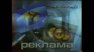 [В цвете] Рекламная заставка | ТНТ // 35 канал. Рязань. 1999