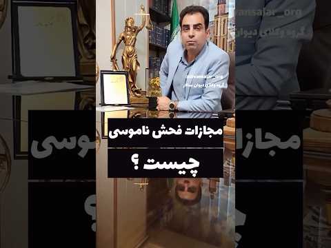شماره تماس 24 ساعته 02144899341 گروه وکلای دیوان سالار وکیل وکیل پایه یک دادگستری حقوقی وکیل
