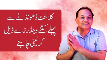 How Many Deals You Should Have Before Searching GBOB Clients | Shahzad Ahmad Mirza